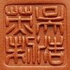 吳浩英