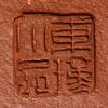 吳東瑾