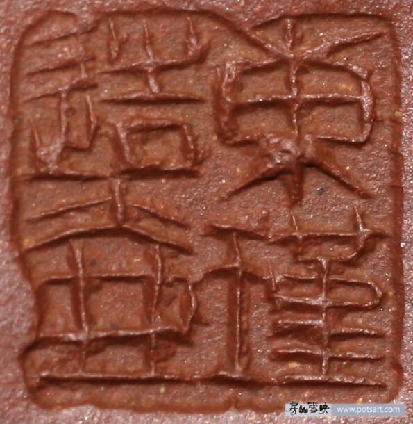 吳東瑾