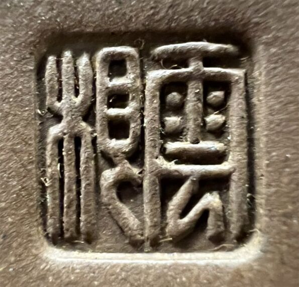 吳雲根