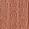 中國土產畜產進出口公司福建省分公司廈門支公司