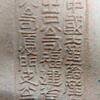 中國土產畜產進出口公司福建省分公司廈門支公司