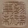 魏建東