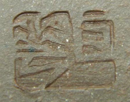 沈巨華_沈蘧華
