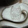 沈惠芬_沈記