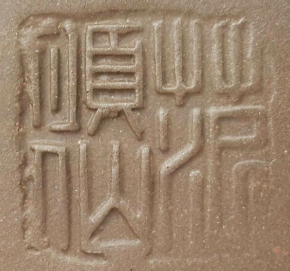 范順仙