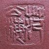 范公美_范公梅