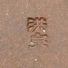 范洪泉