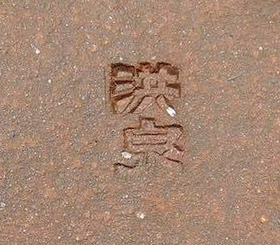 范洪泉