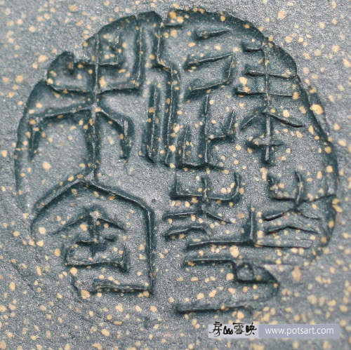 范建華_90中末_如意壺