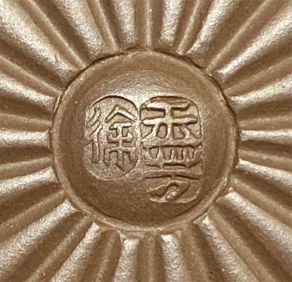 徐玉芳