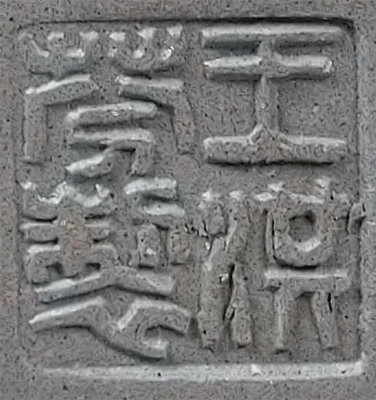 王洪芬