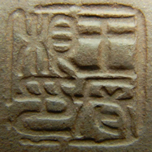 王長根