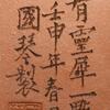 崔國琴