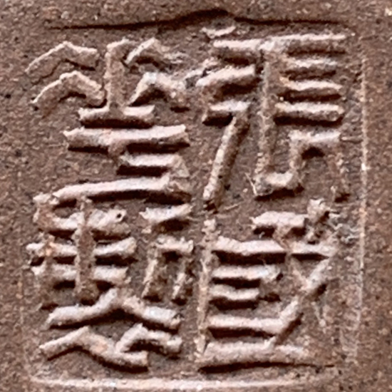 張國華