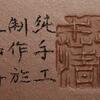張志清