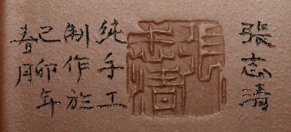 張志清