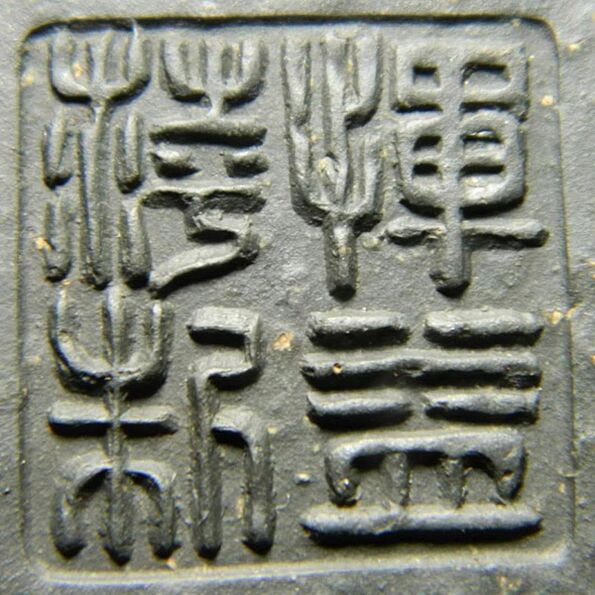 惲益萍