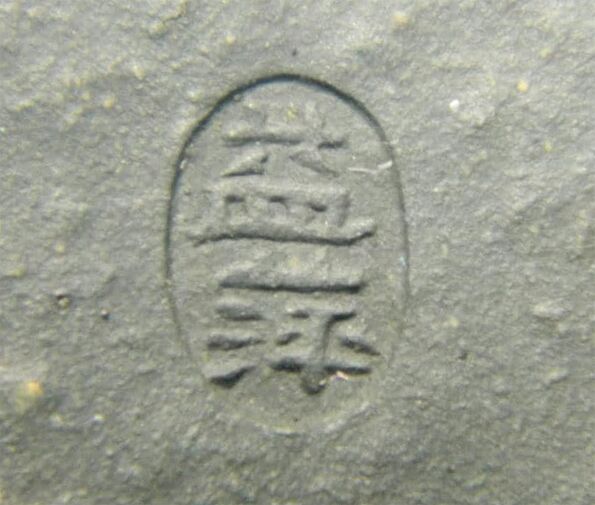 惲益萍