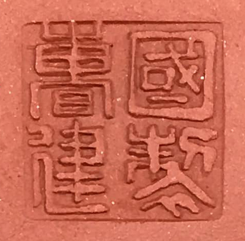 曹建國