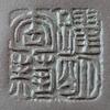 潘躍明