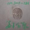 葛軍設計