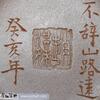 趙紅妹_紫玉泉_80初