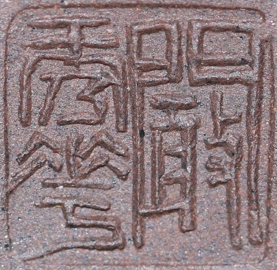 闞秀華