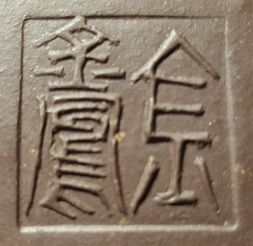 全金鳳