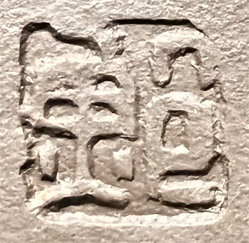 鮑志強