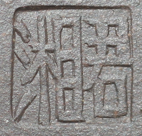 高湘君