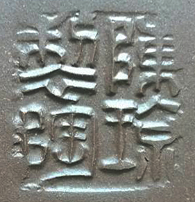 陳瓊_陳琼