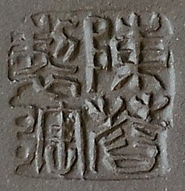 陳蓉