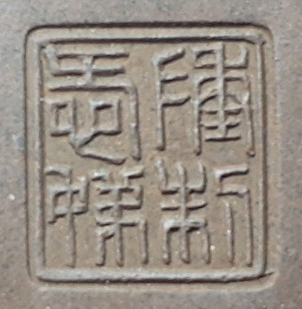 陳愛娣