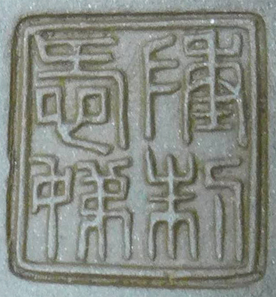 陳愛娣