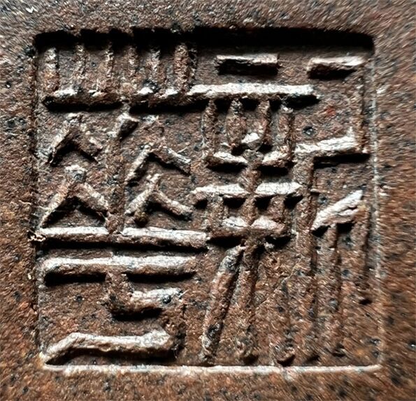 魯新華