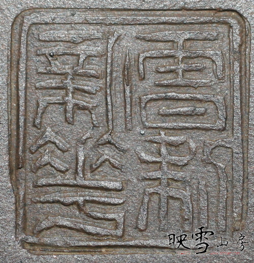魯新華_梅報春_80初