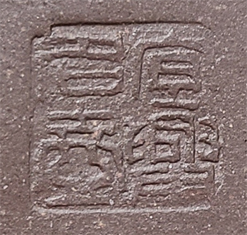 宜興名壺