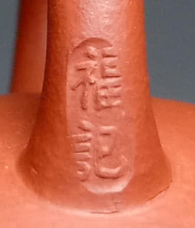 福記