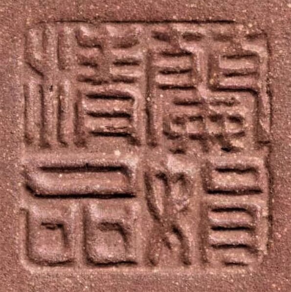 蘭娟清品