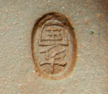 國華