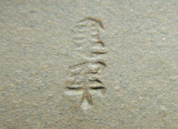 建軍