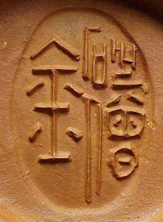金砂僧