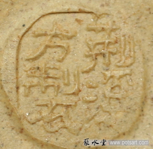 荊溪方製