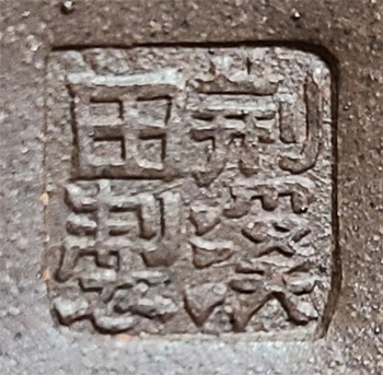 荊溪田製