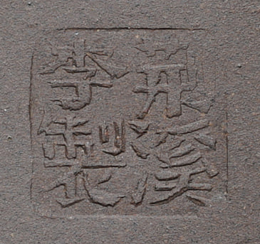 荊溪李製