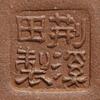 荊溪田製