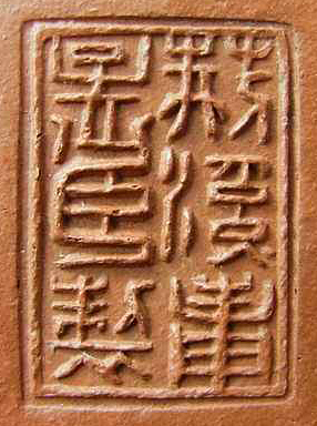 荊溪南孟臣製