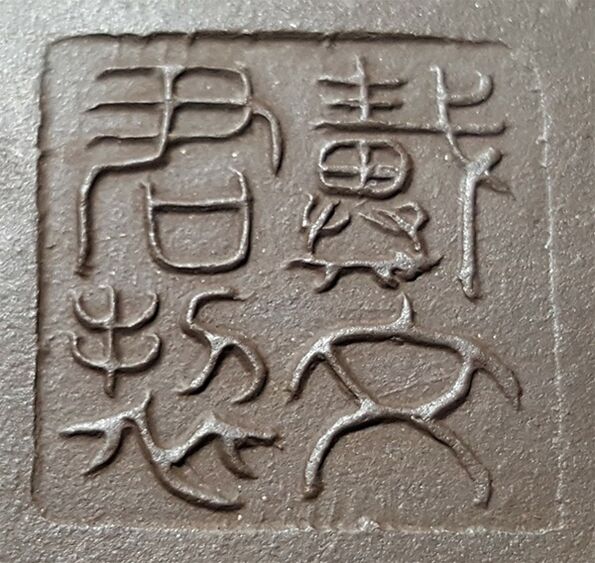 戴文君