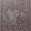 何挺初